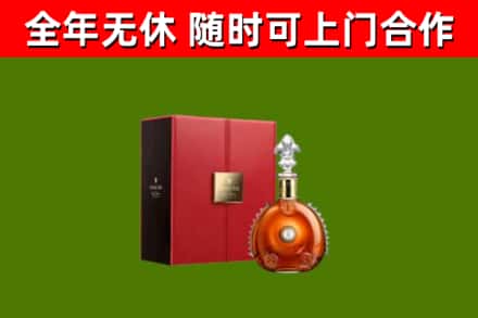 松岭区烟酒回收路易十三洋酒.jpg