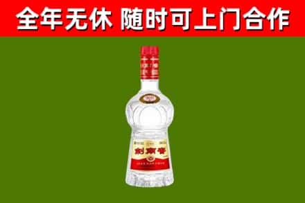 松岭区烟酒回收剑南春水晶剑2.jpg