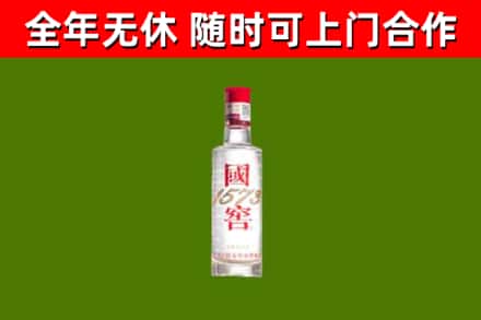 松岭区烟酒回收1573酒.jpg