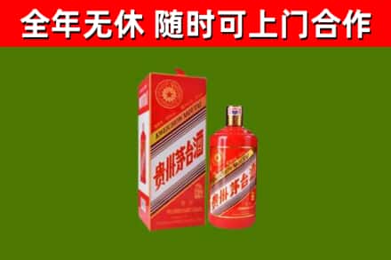 松岭区烟酒回收生肖茅台酒瓶.jpg