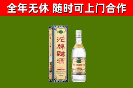 松岭区烟酒回收80沱牌曲酒2.jpg