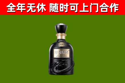 松岭区烟酒回收古20酒.jpg