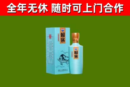 松岭区烟酒回收纪念赖茅.jpg