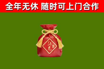 松岭区烟酒回收酒鬼酒.jpg