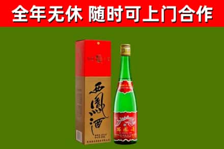 松岭区烟酒回收西凤酒绿瓶.jpg