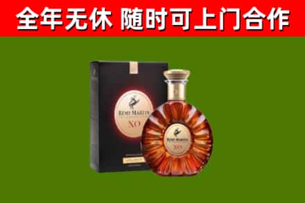 松岭区烟酒回收人头马XO洋酒.jpg