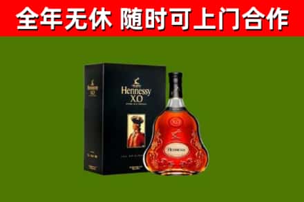 松岭区烟酒回收轩尼诗XO.jpg