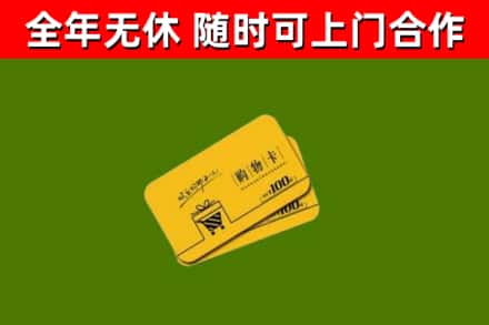 松岭区烟酒回收购物卡.jpg