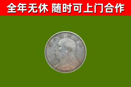 松岭区烟酒回收袁大头.jpg